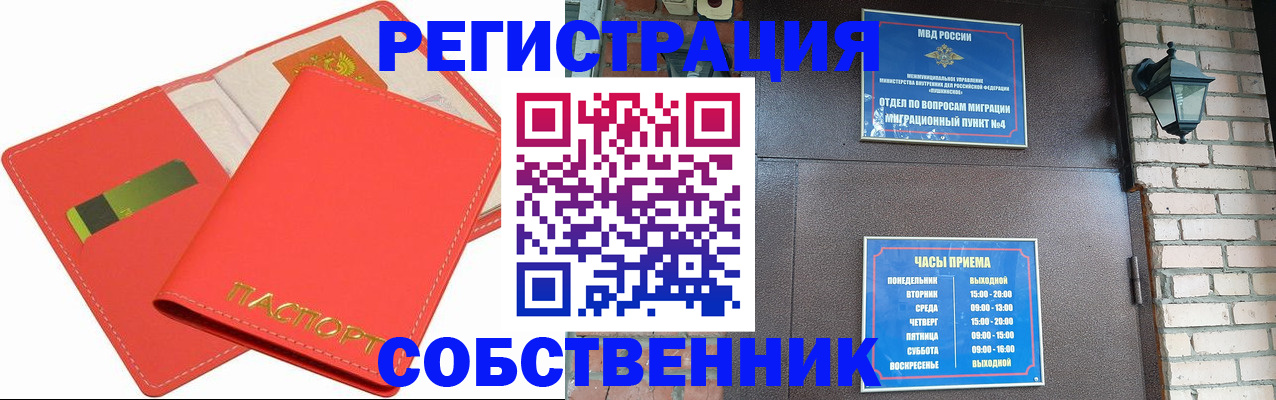 временная регистрация для школы в Алатыре