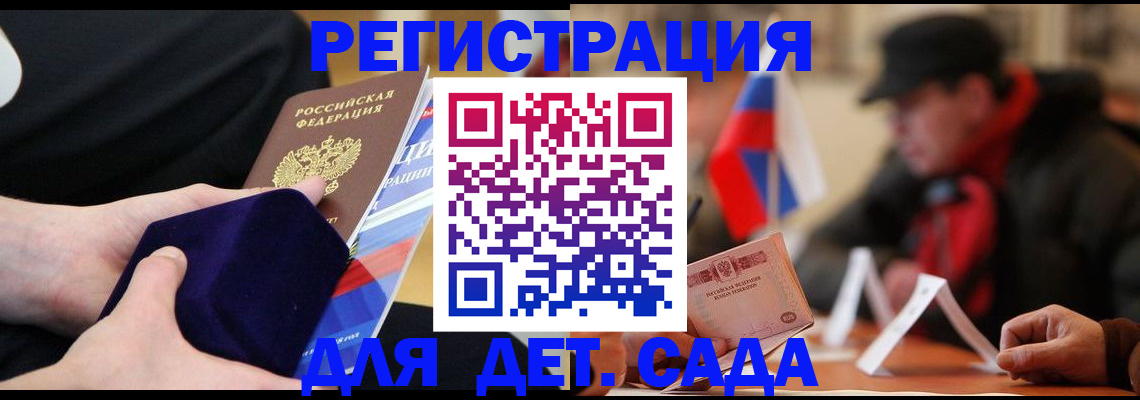 временная регистрация госуслуги в Алатыре