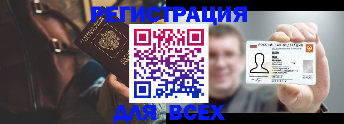 временная регистрация в квартире в Алатыре