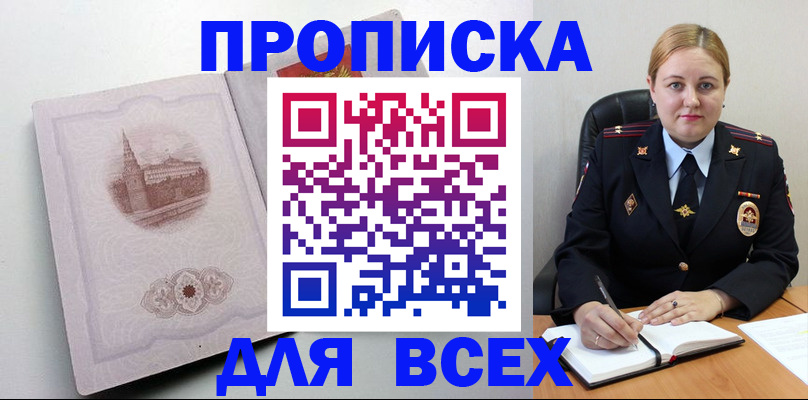 прописка штамп в Алатыре