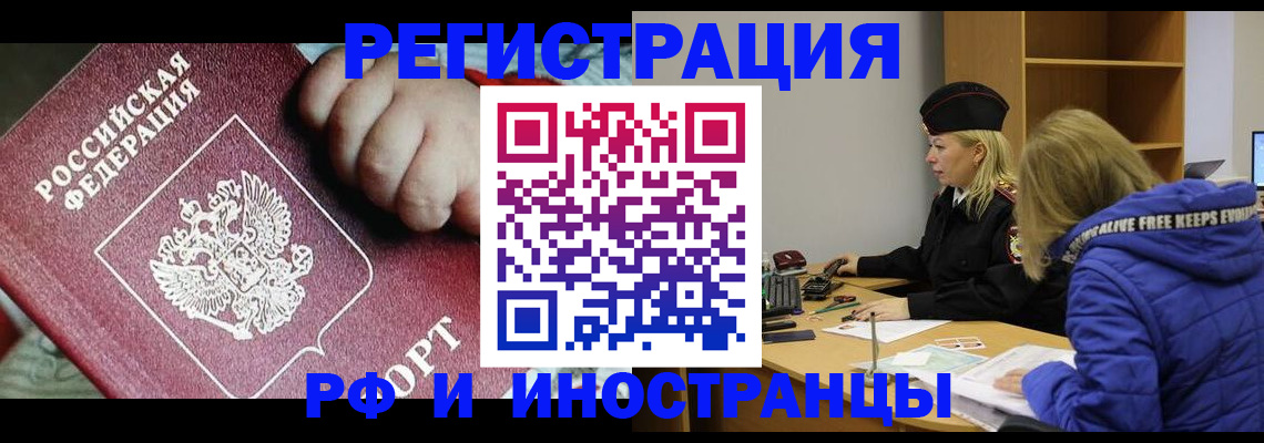 временная регистрация недорого в Алатыре