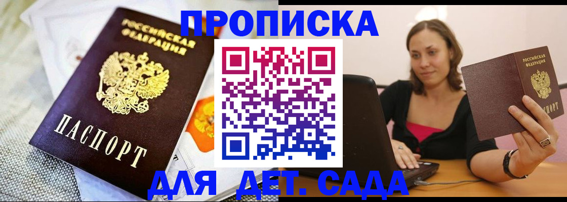 прописка паспорт в Алатыре